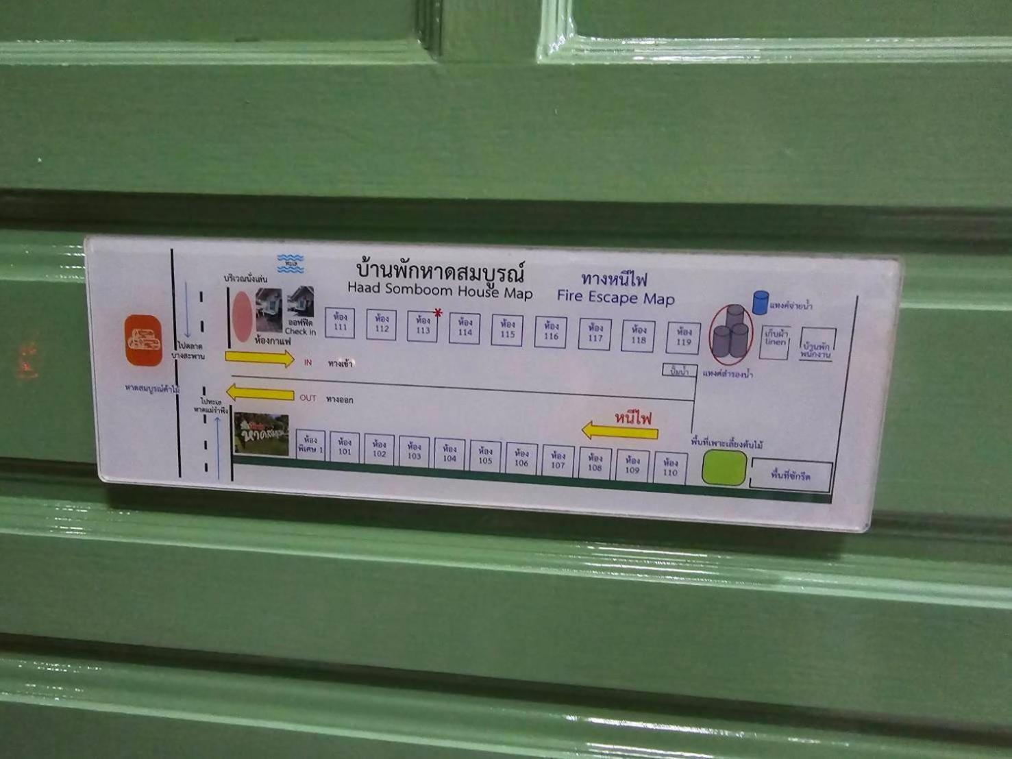 Haad Somboon House 호텔 방사판 객실 사진