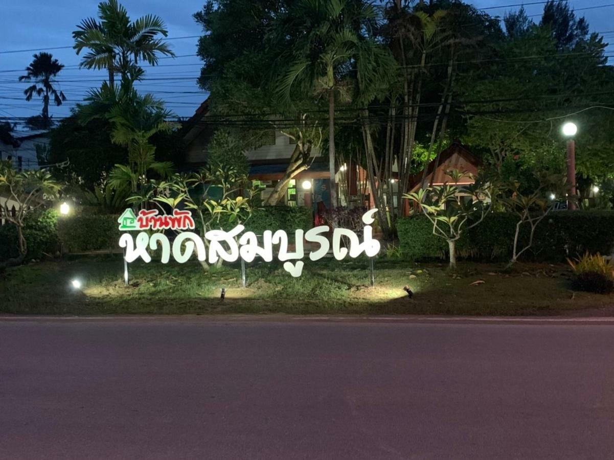 Haad Somboon House 호텔 방사판 외부 사진